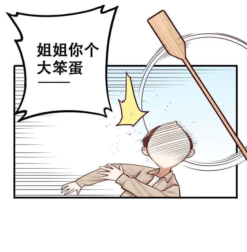027 第二十七话 第17页