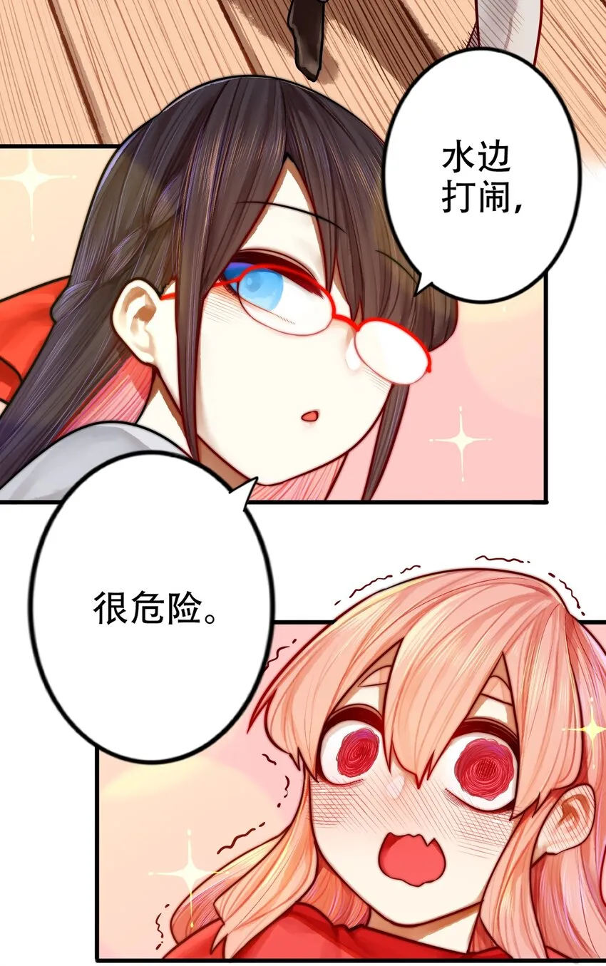 027 第二十七话 第22页