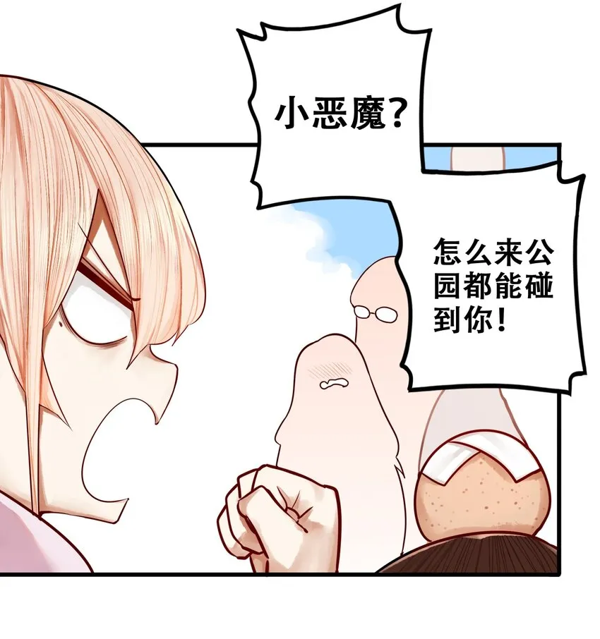 027 第二十七话 第23页