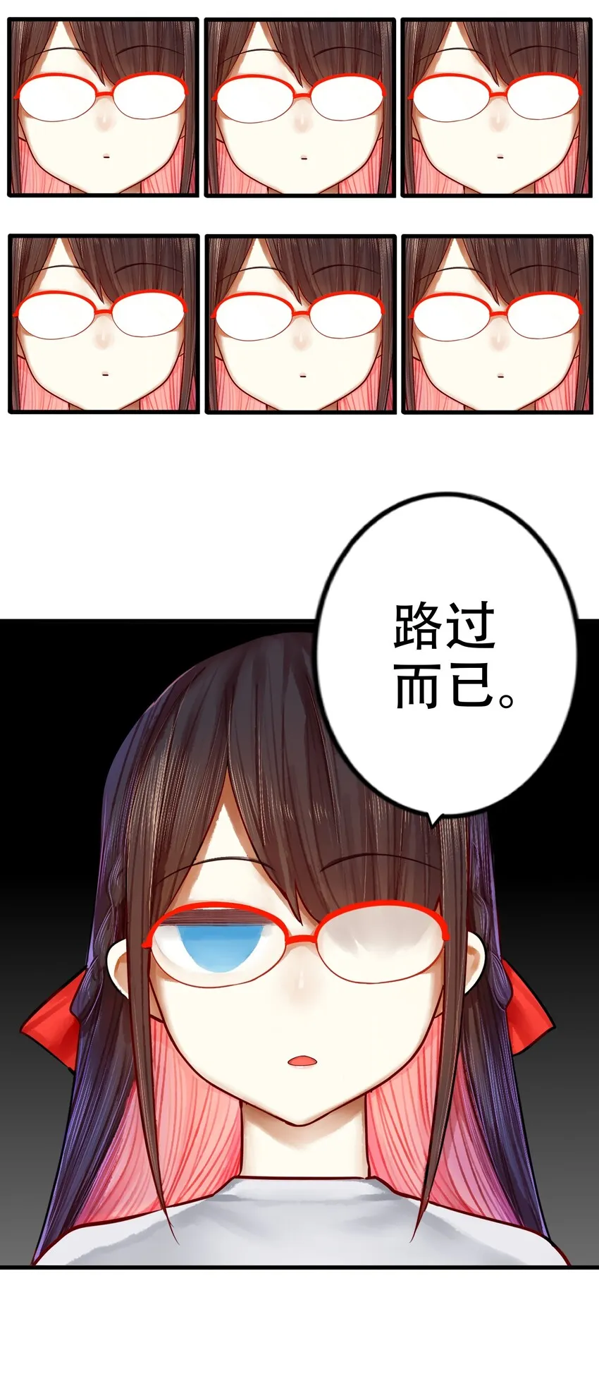 027 第二十七话 第26页