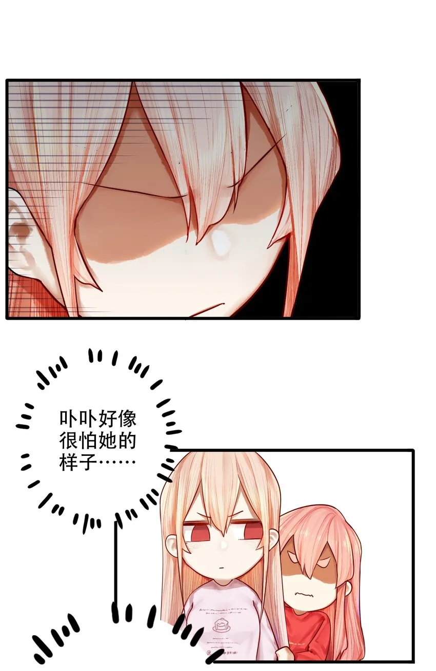 027 第二十七话 第27页