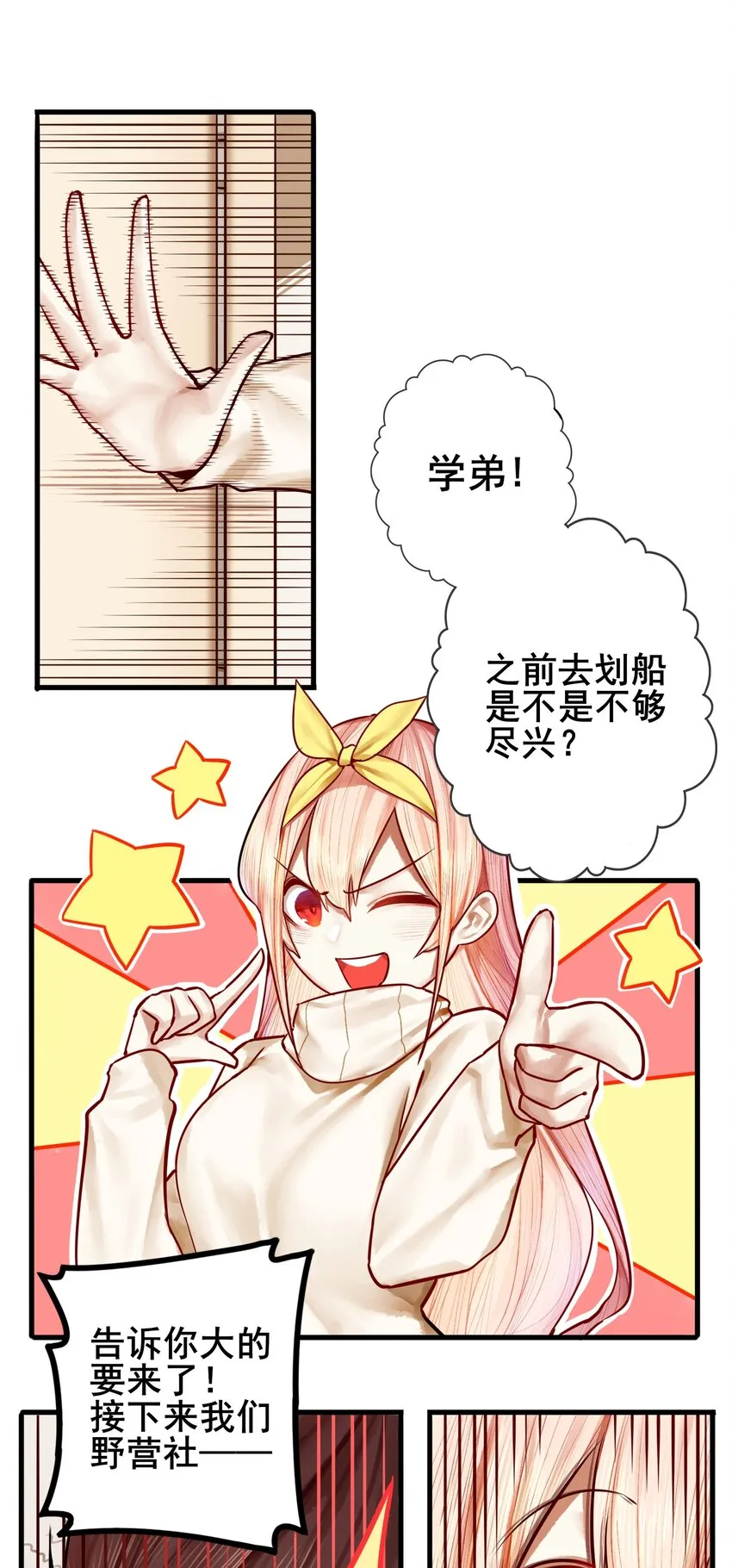 028 第二十八话 第2页
