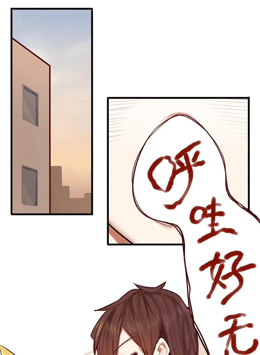 028 第二十八话 第4页