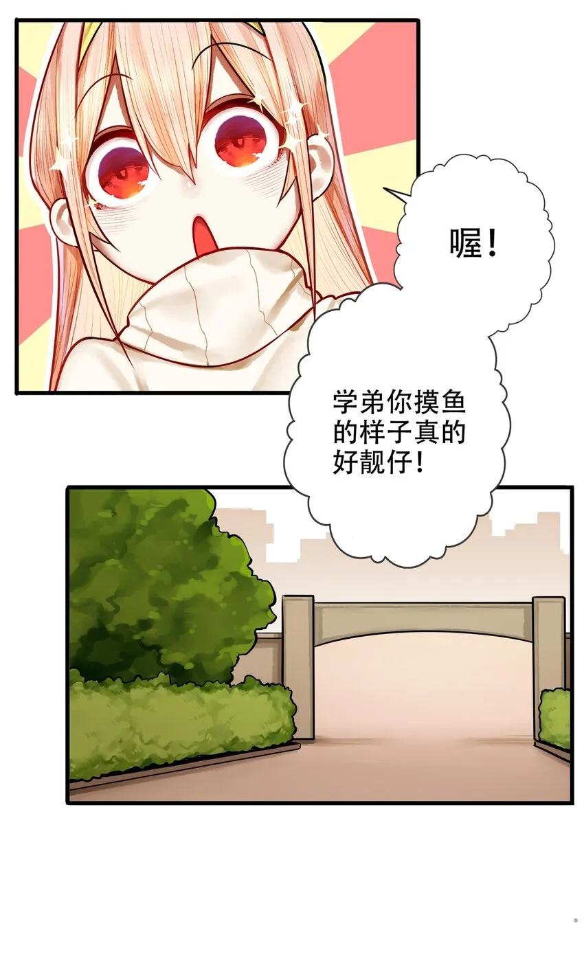 028 第二十八话 第10页