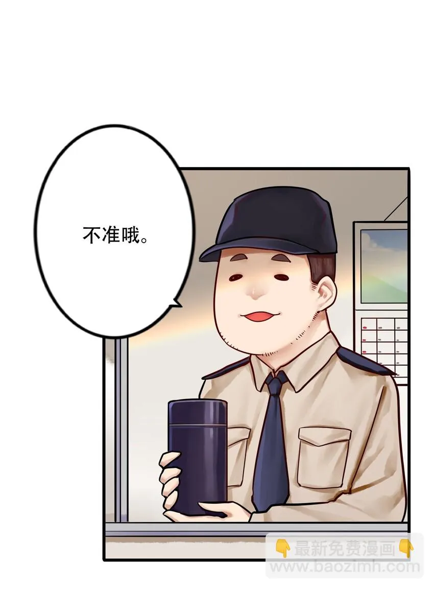 028 第二十八话 第11页