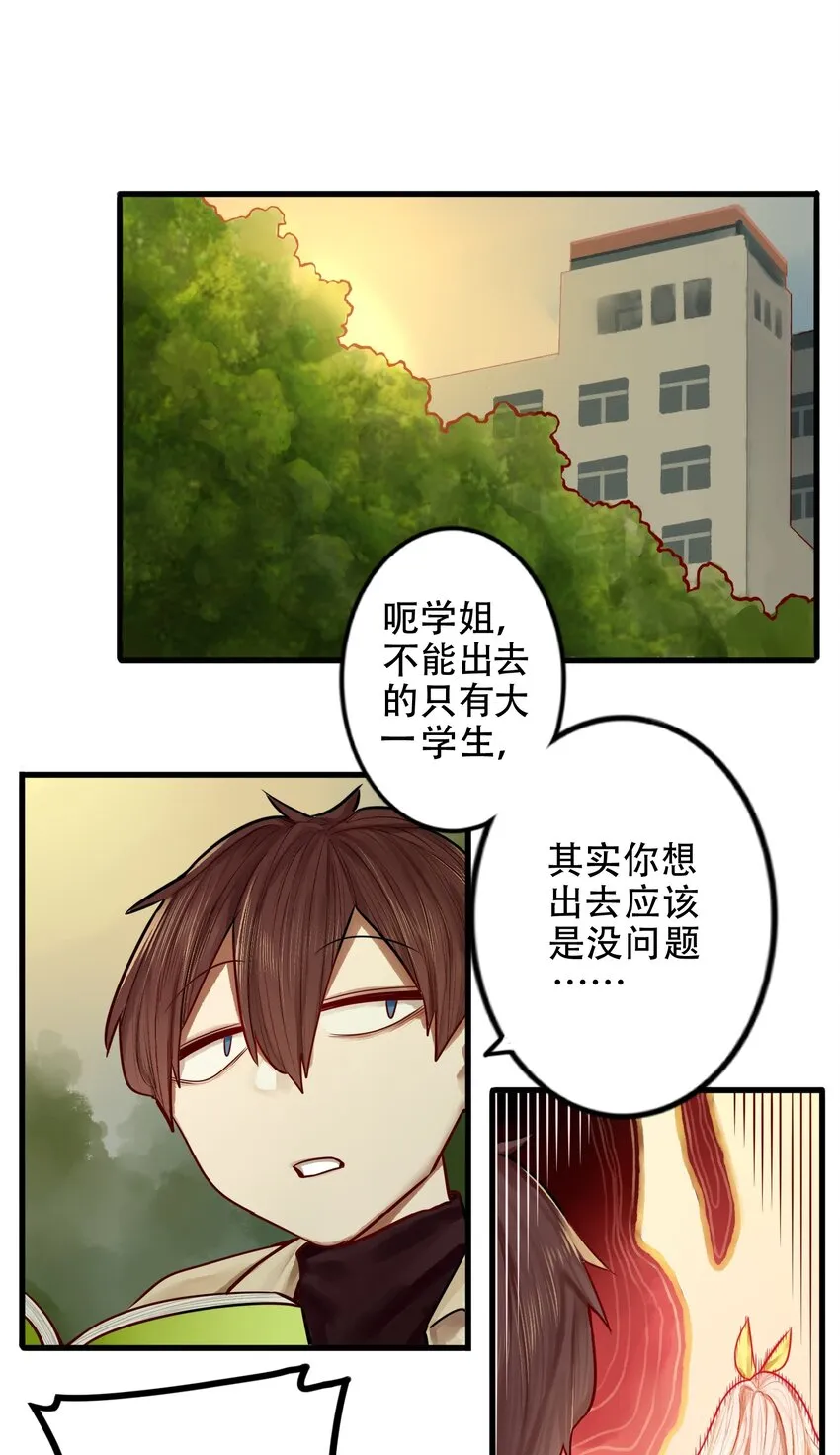 028 第二十八话 第15页