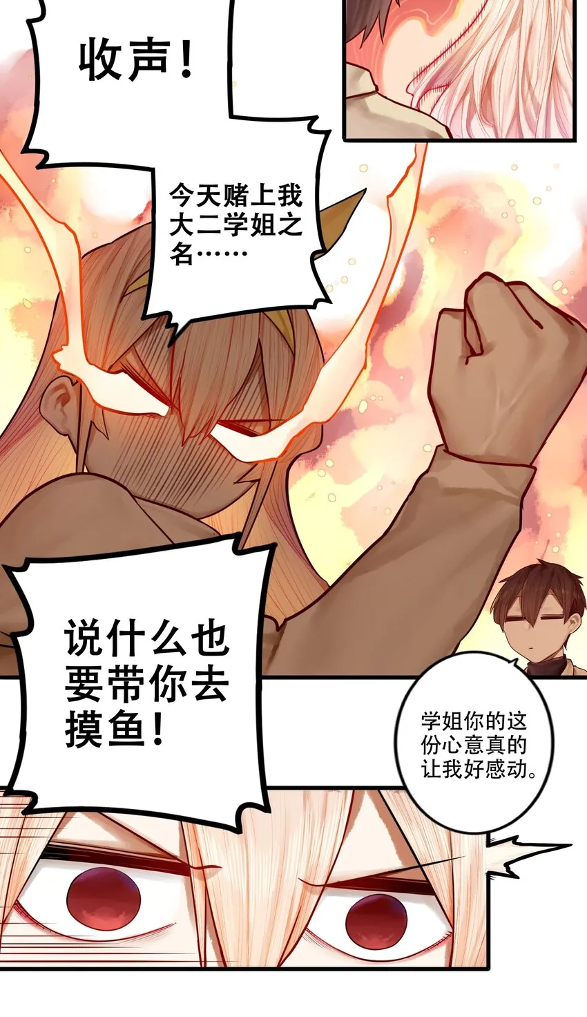 028 第二十八话 第16页