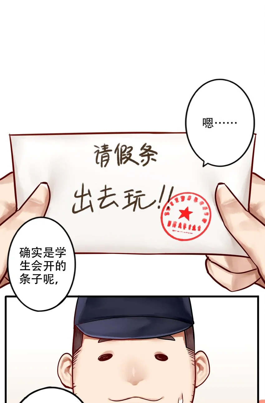 028 第二十八话 第19页