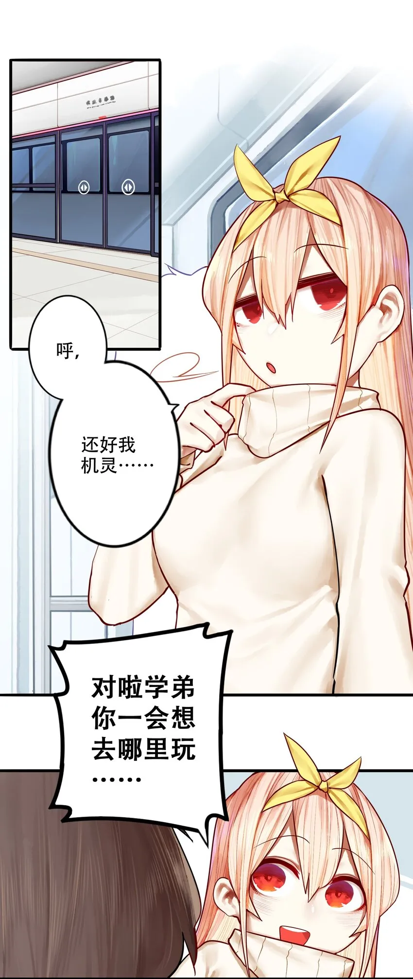 028 第二十八话 第21页