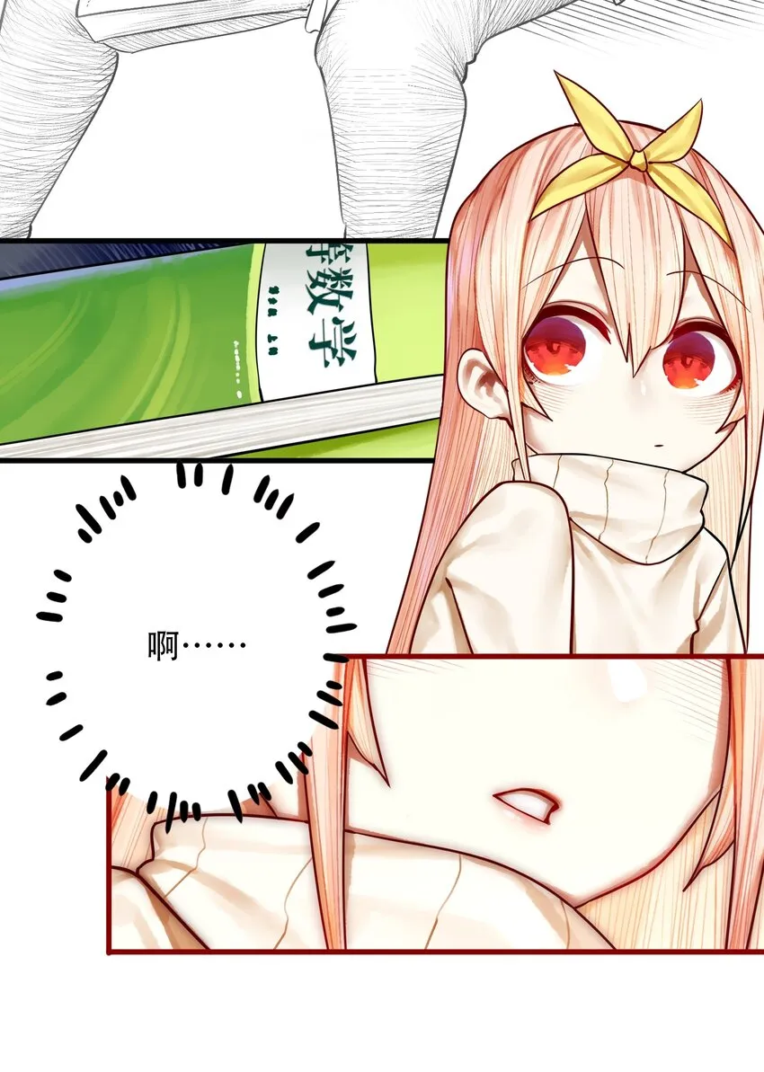 028 第二十八话 第23页