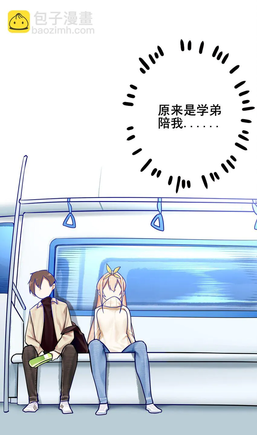 028 第二十八话 第24页
