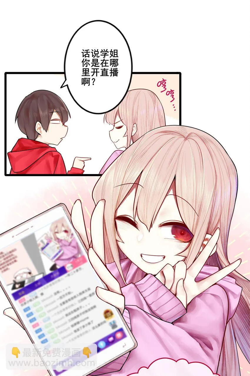 028 第二十八话 第25页
