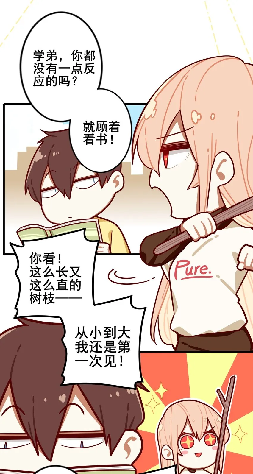 番外 过去？ 第4页