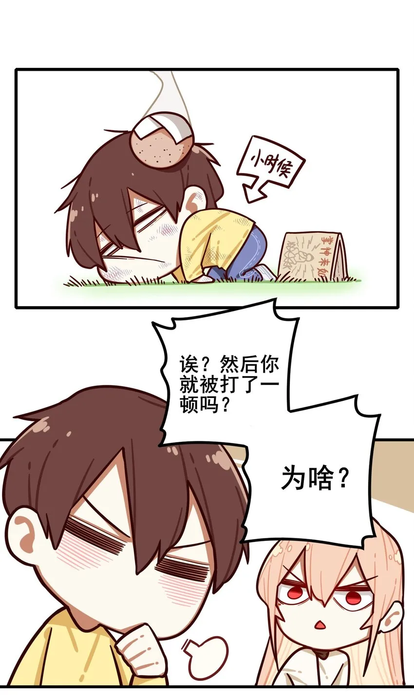 番外 过去？ 第7页