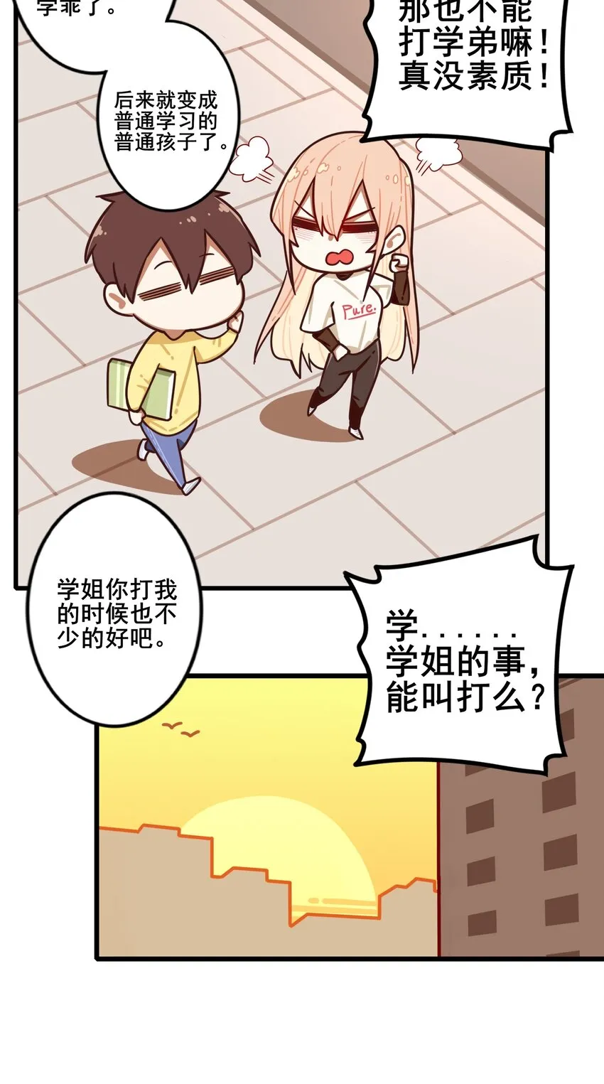 番外 过去？ 第9页