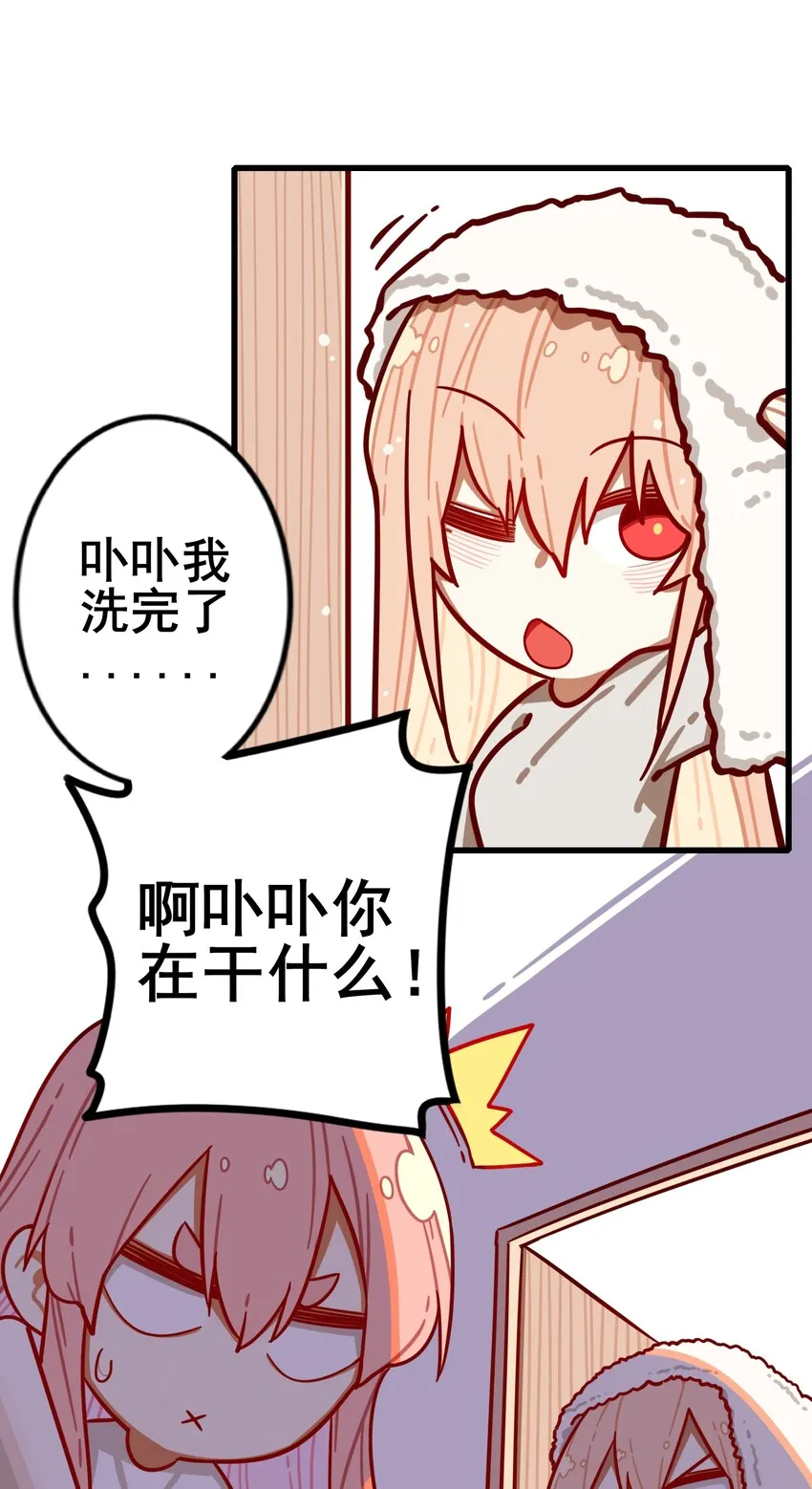 番外 过去？ 第10页
