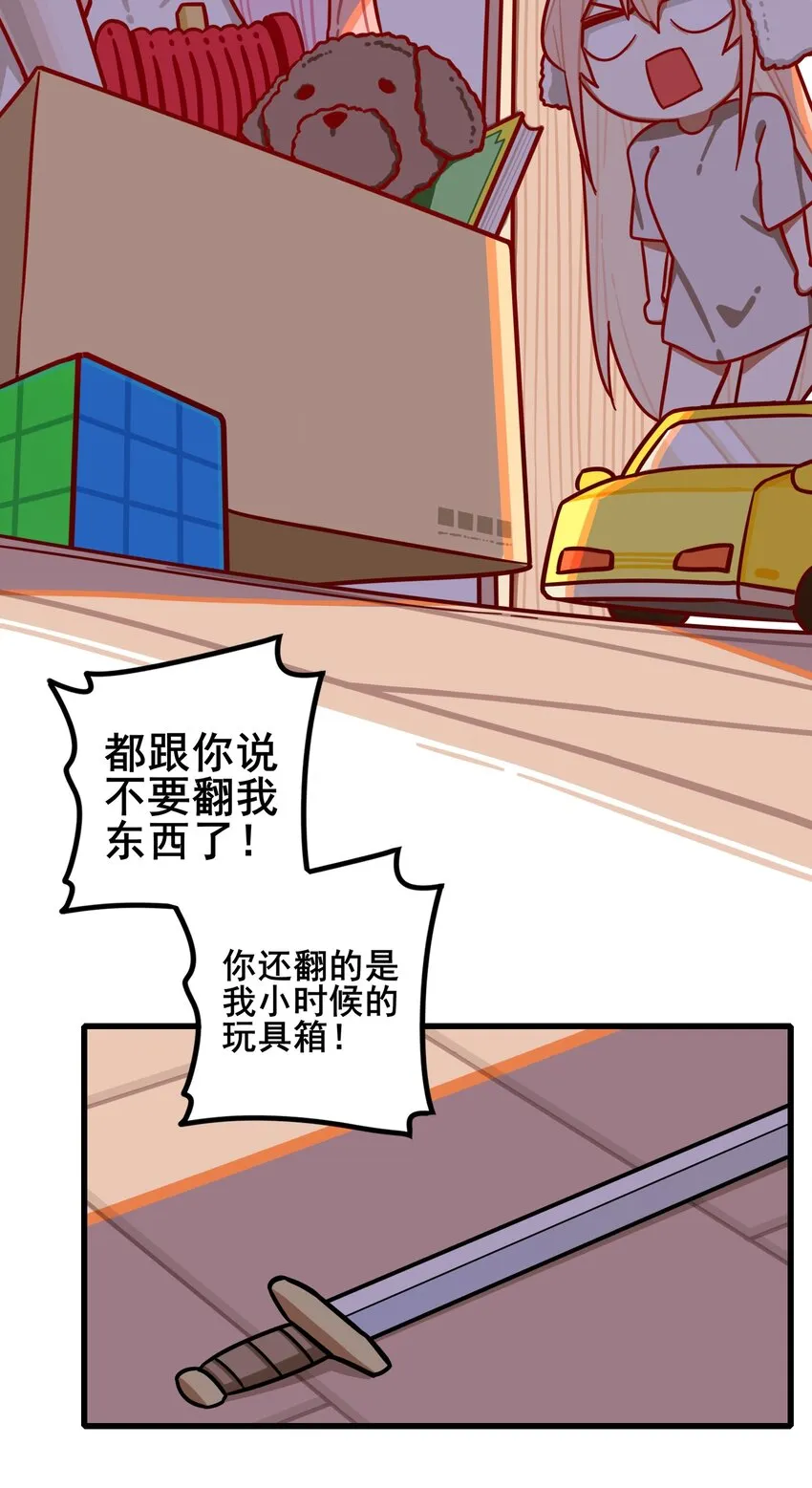 番外 过去？ 第11页