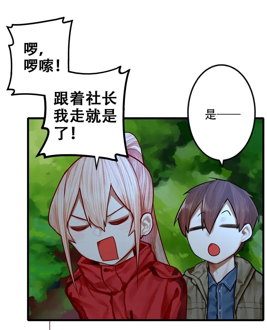 029 第二十九话 第6页