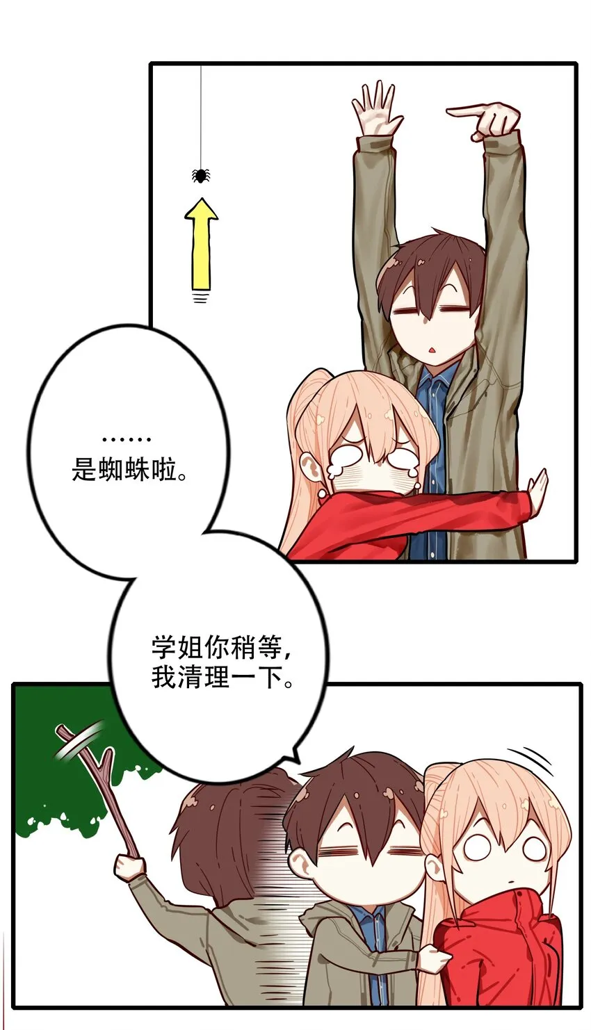 029 第二十九话 第10页