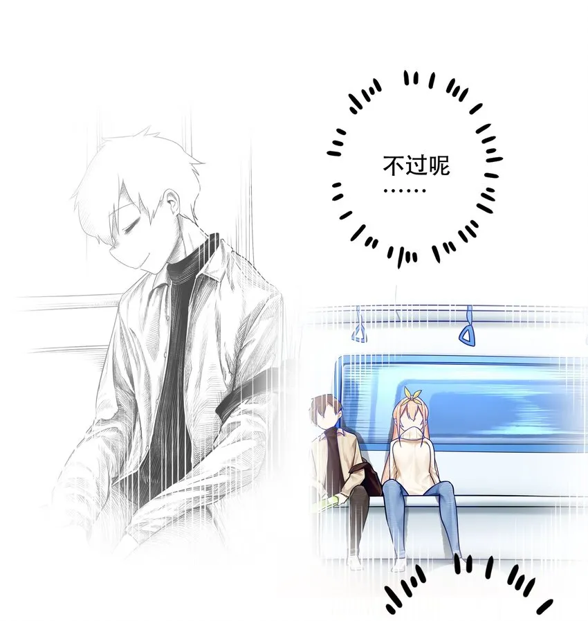 029 第二十九话 第12页