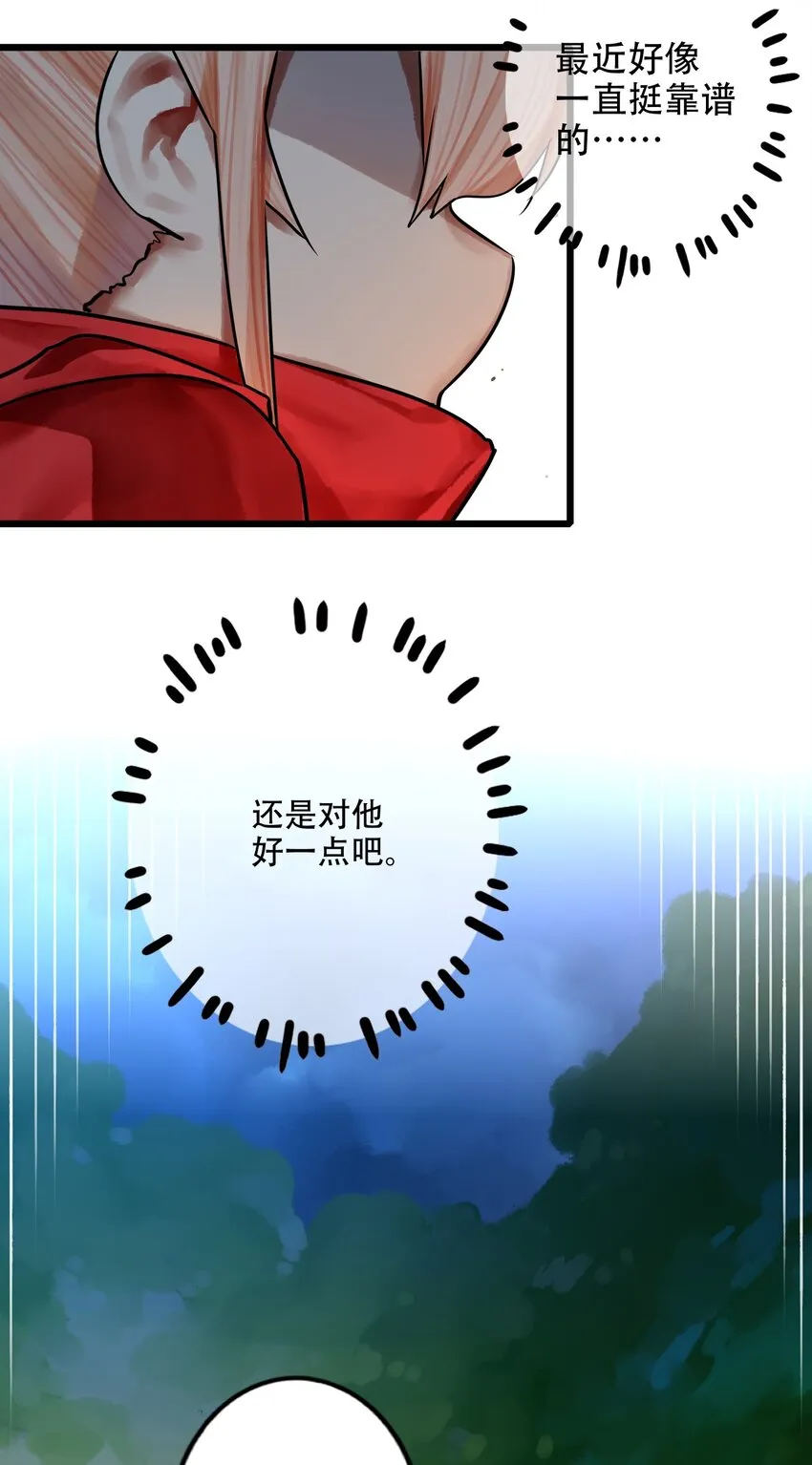 029 第二十九话 第13页