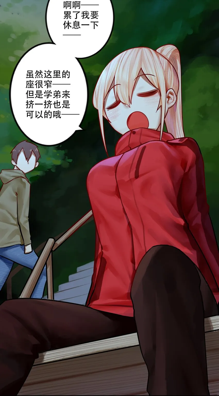 029 第二十九话 第14页