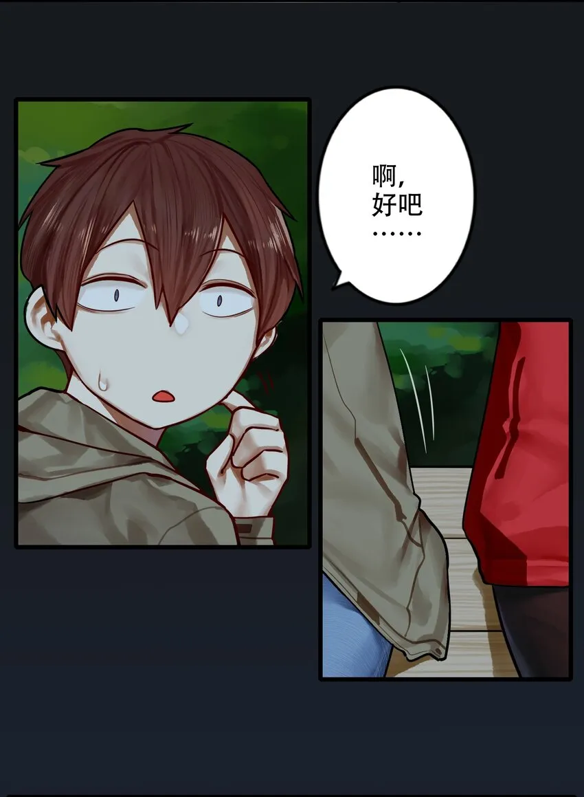 029 第二十九话 第15页