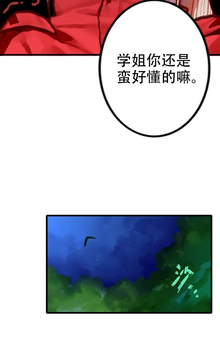 029 第二十九话 第21页