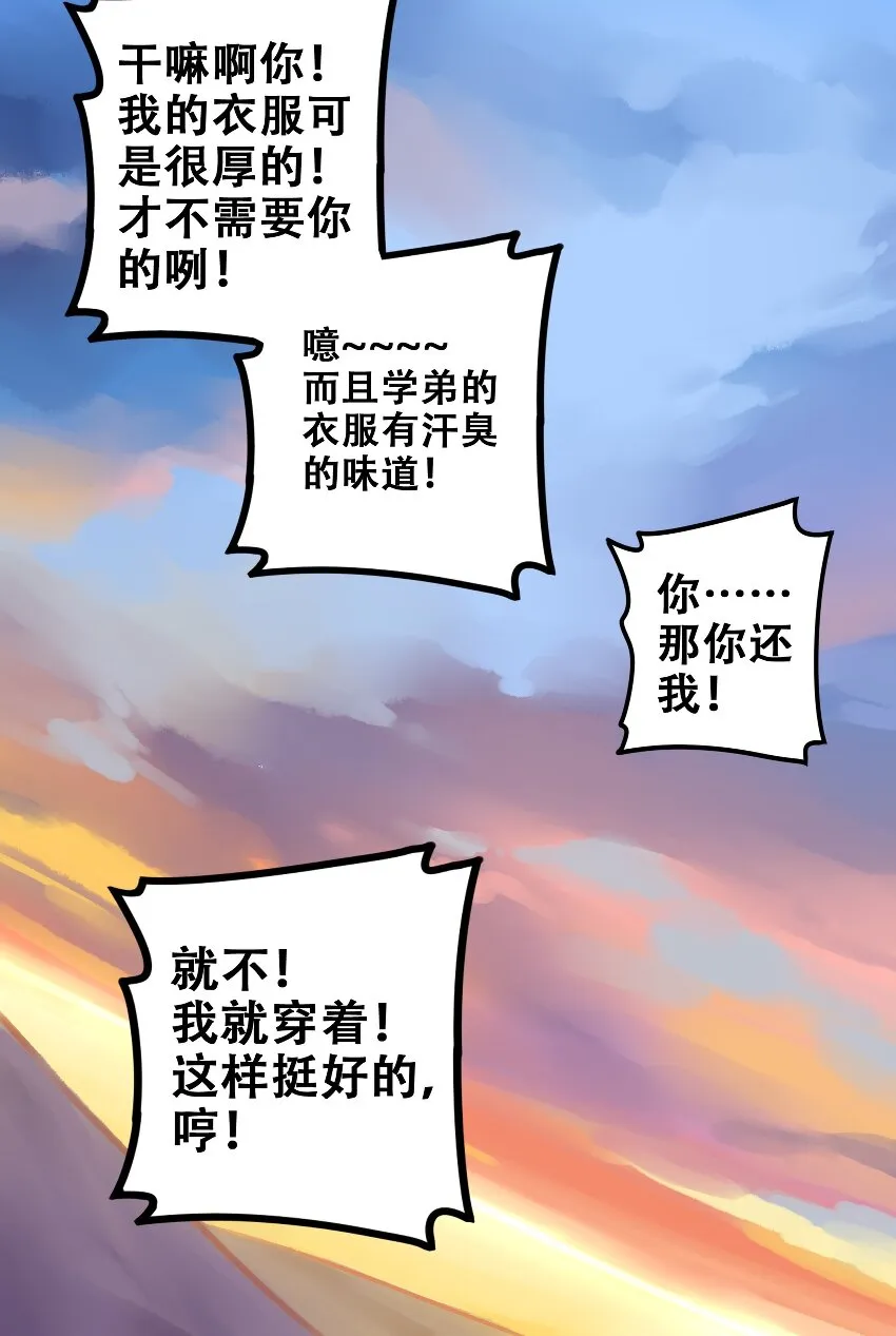 029 第二十九话 第26页