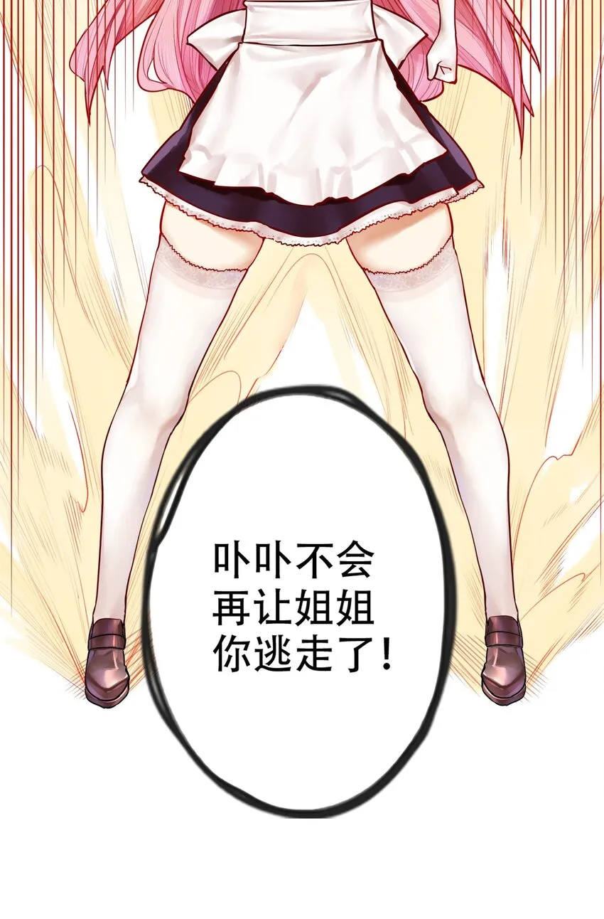 30 第三十话 第5页