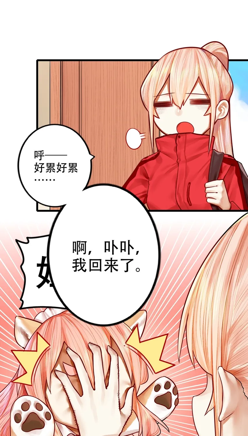 30 第三十话 第6页