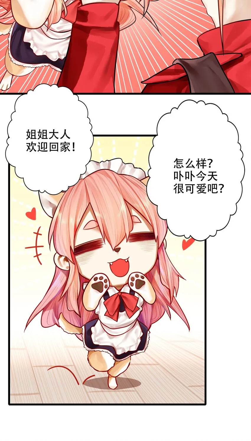 30 第三十话 第7页
