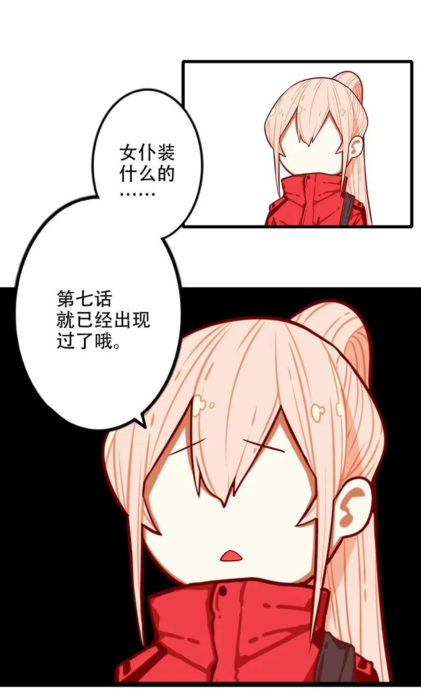 30 第三十话 第8页