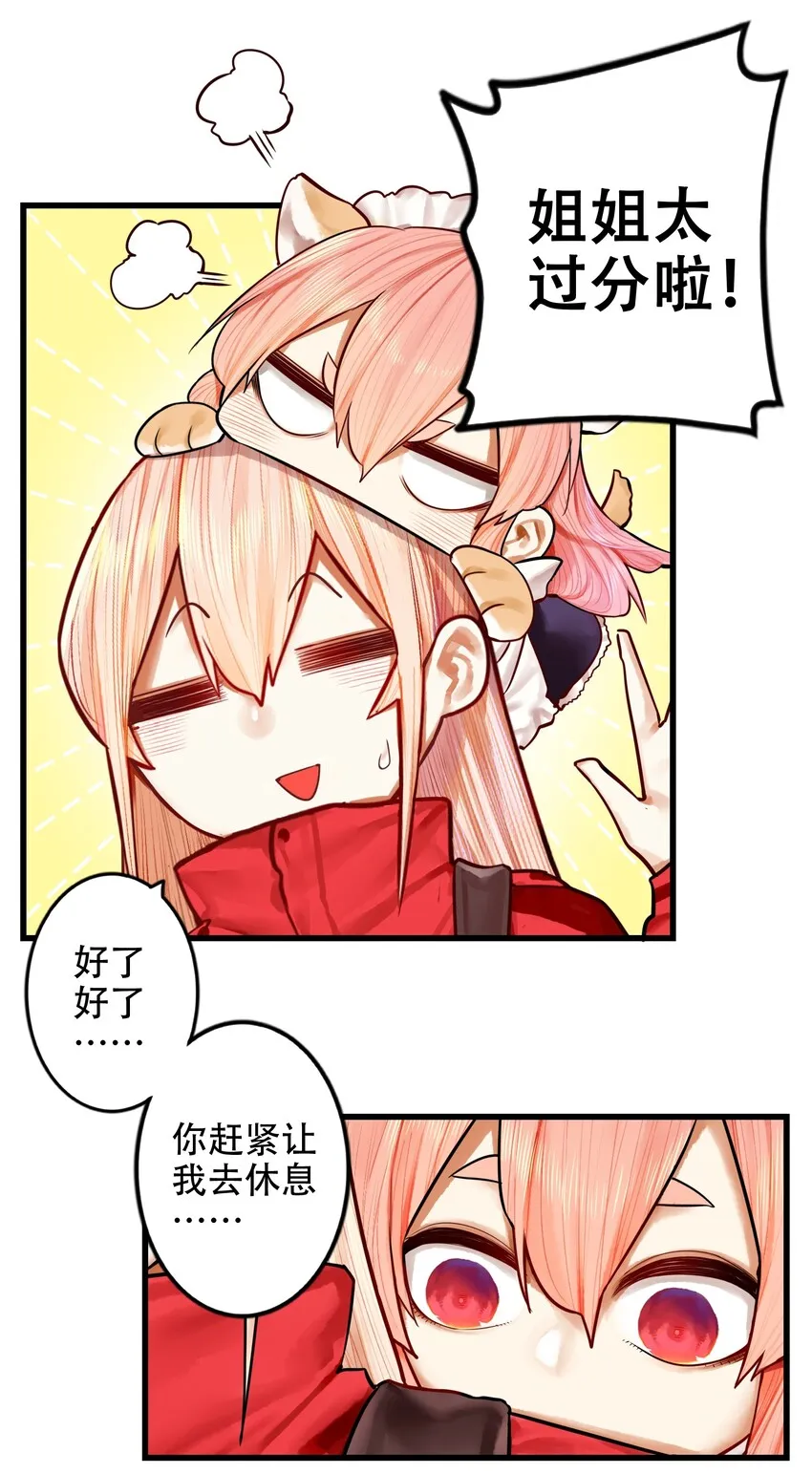 30 第三十话 第9页