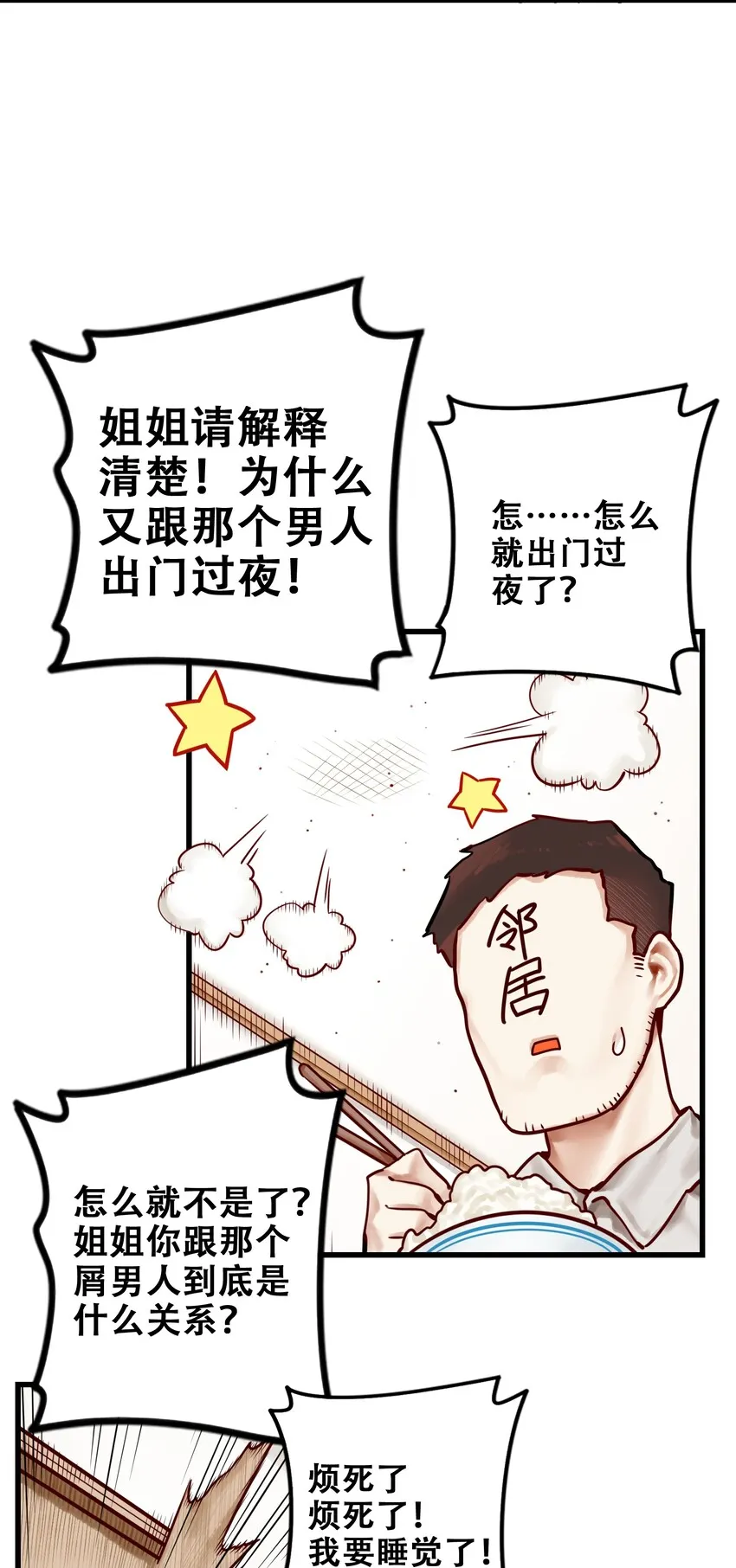 30 第三十话 第11页
