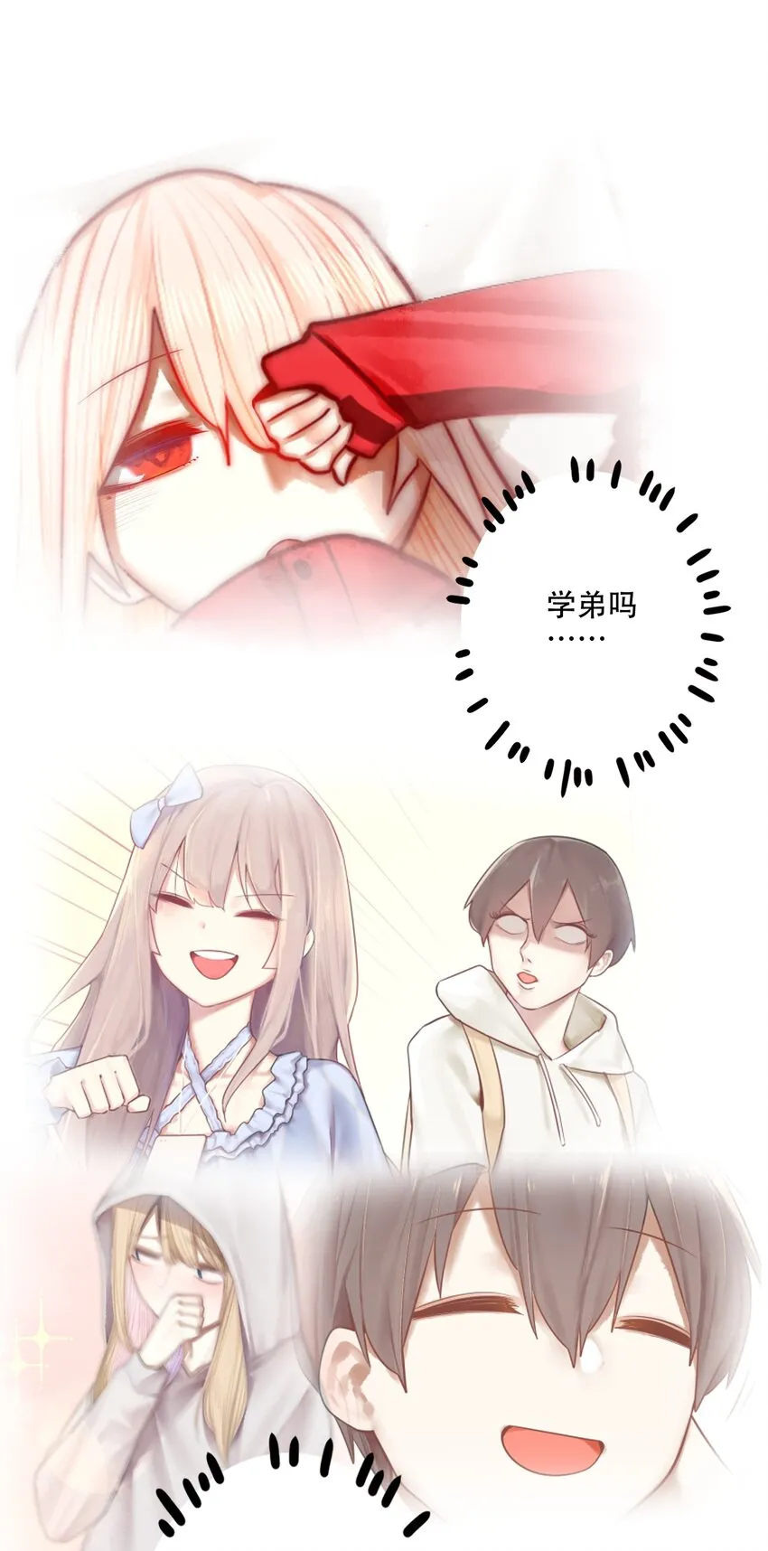 30 第三十话 第13页