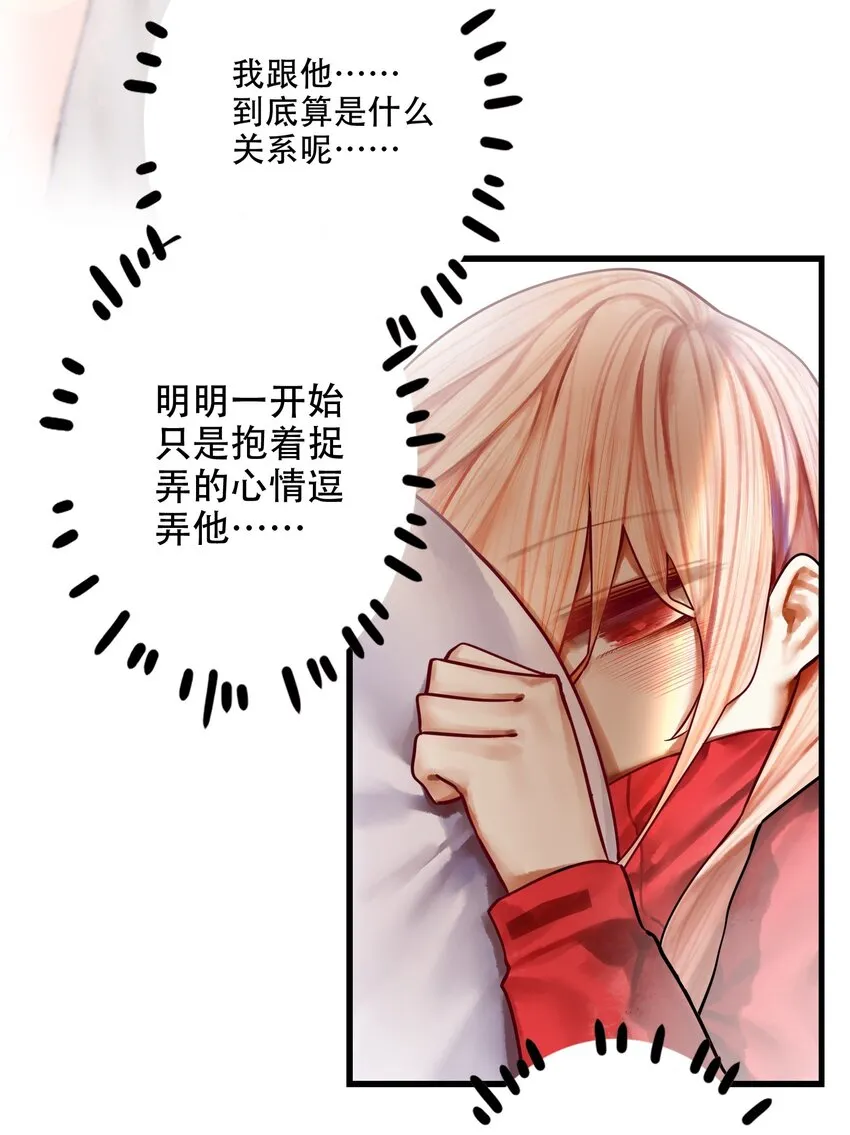 30 第三十话 第14页