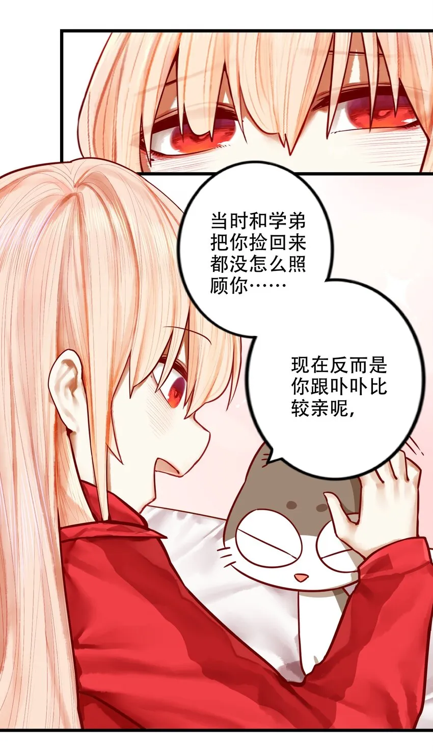 30 第三十话 第18页