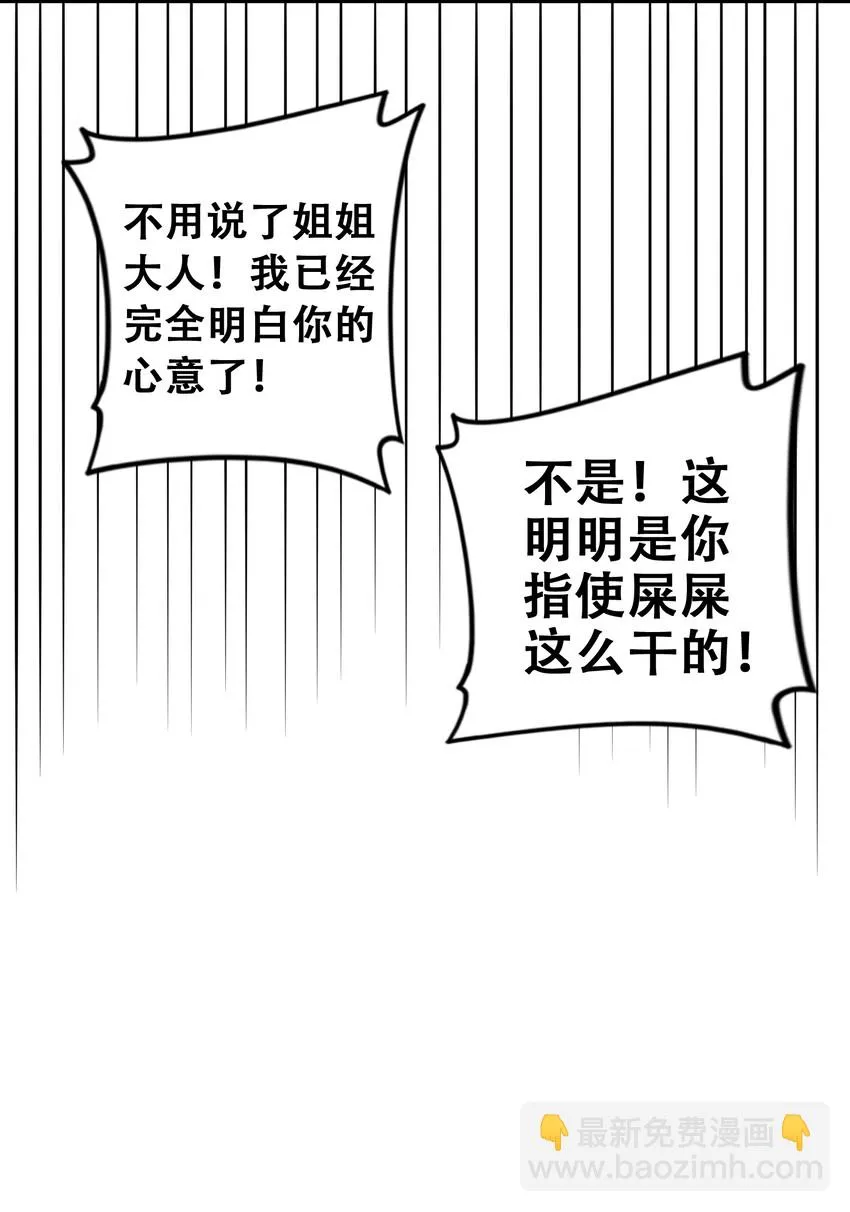 30 第三十话 第22页