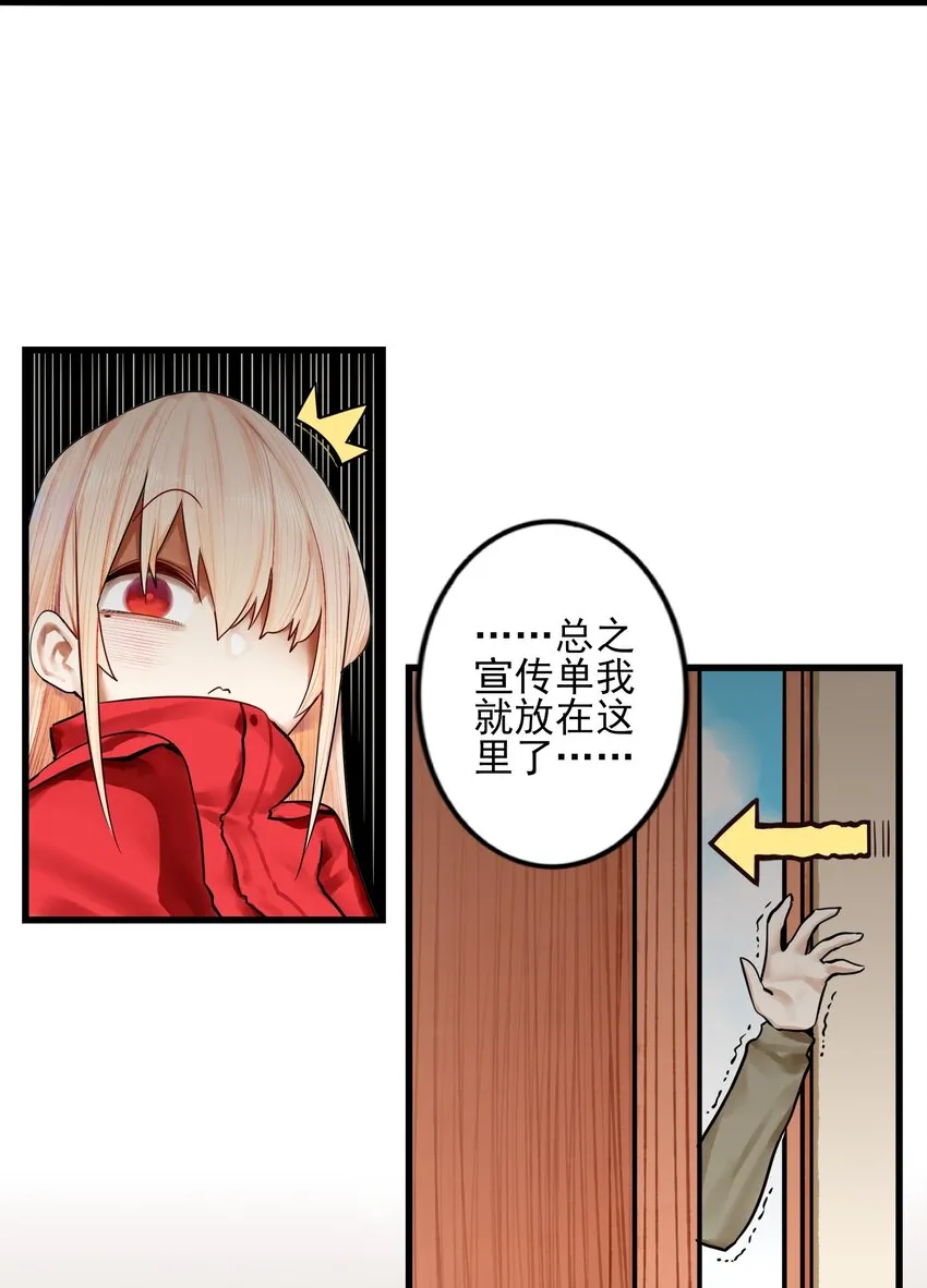 30 第三十话 第25页