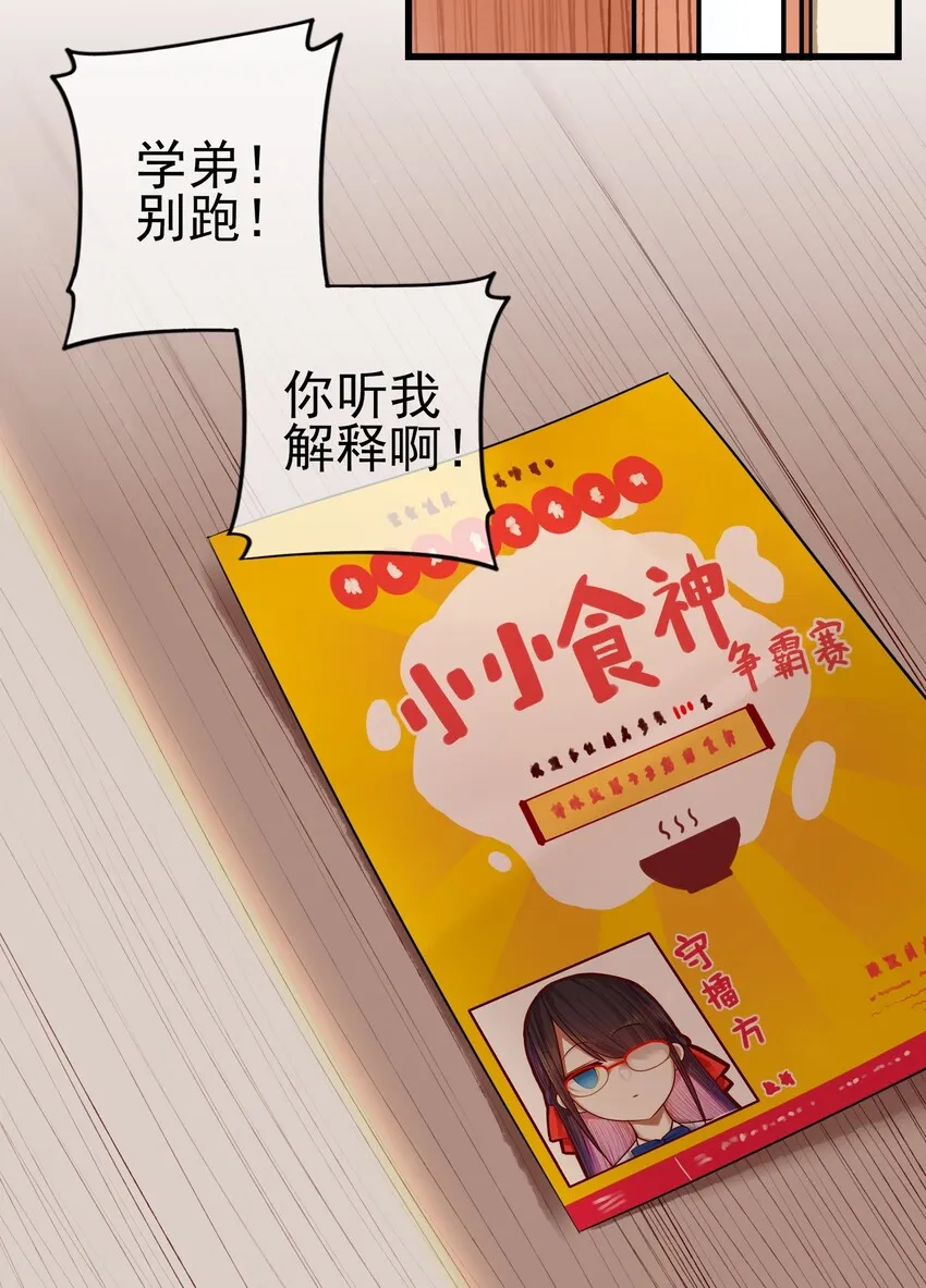 30 第三十话 第26页