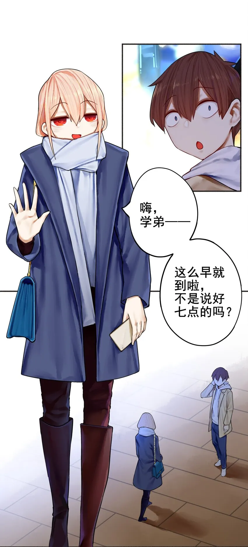 031 第三十一话 第2页
