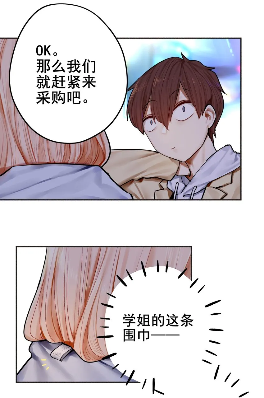 031 第三十一话 第4页
