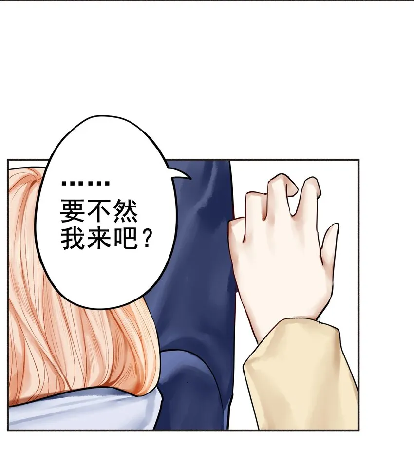 031 第三十一话 第8页