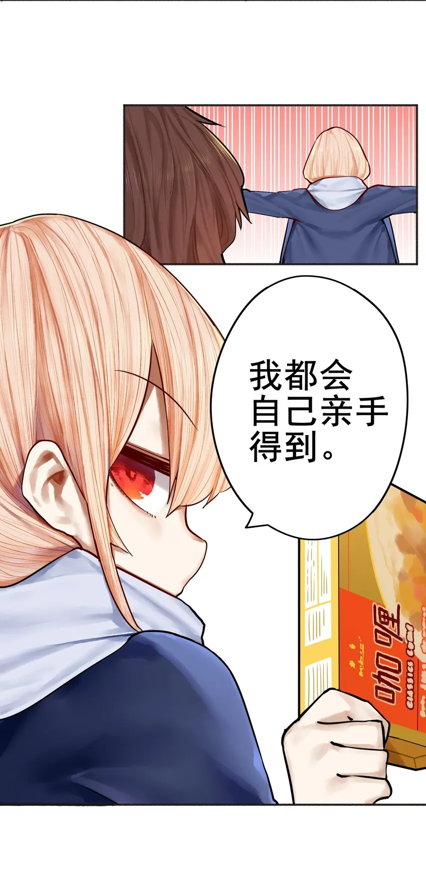 031 第三十一话 第11页