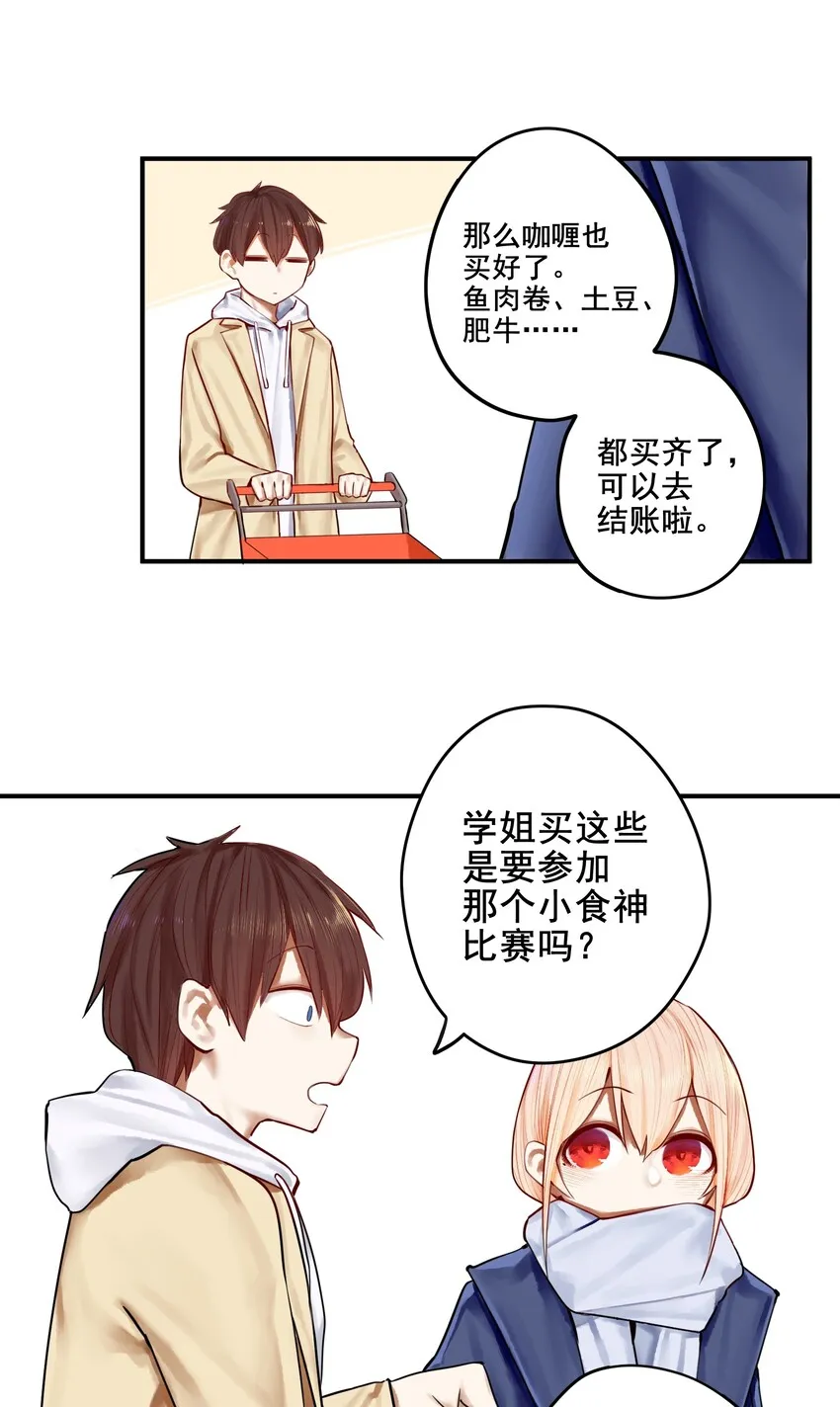 031 第三十一话 第12页