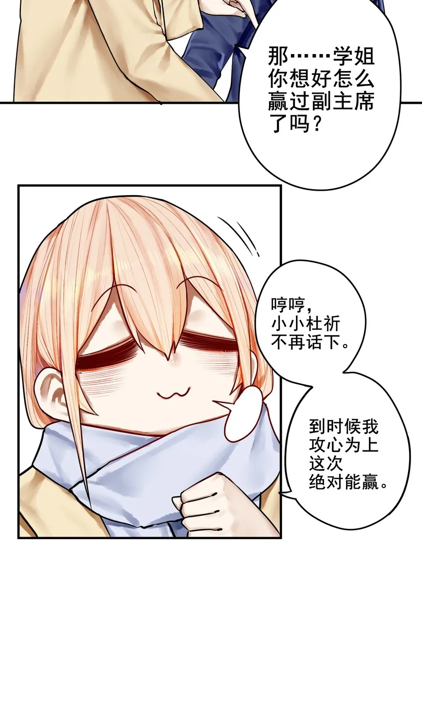 031 第三十一话 第13页