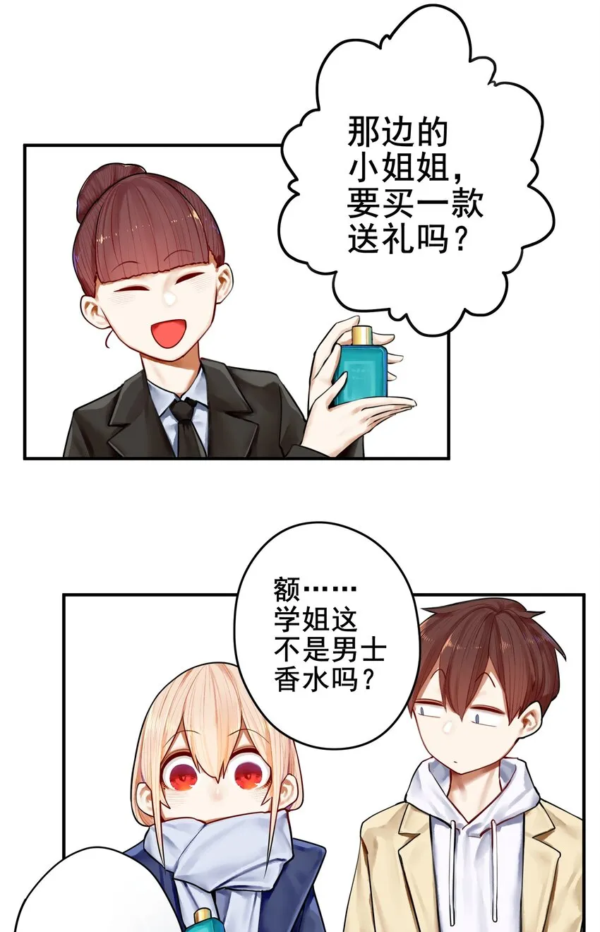 031 第三十一话 第15页