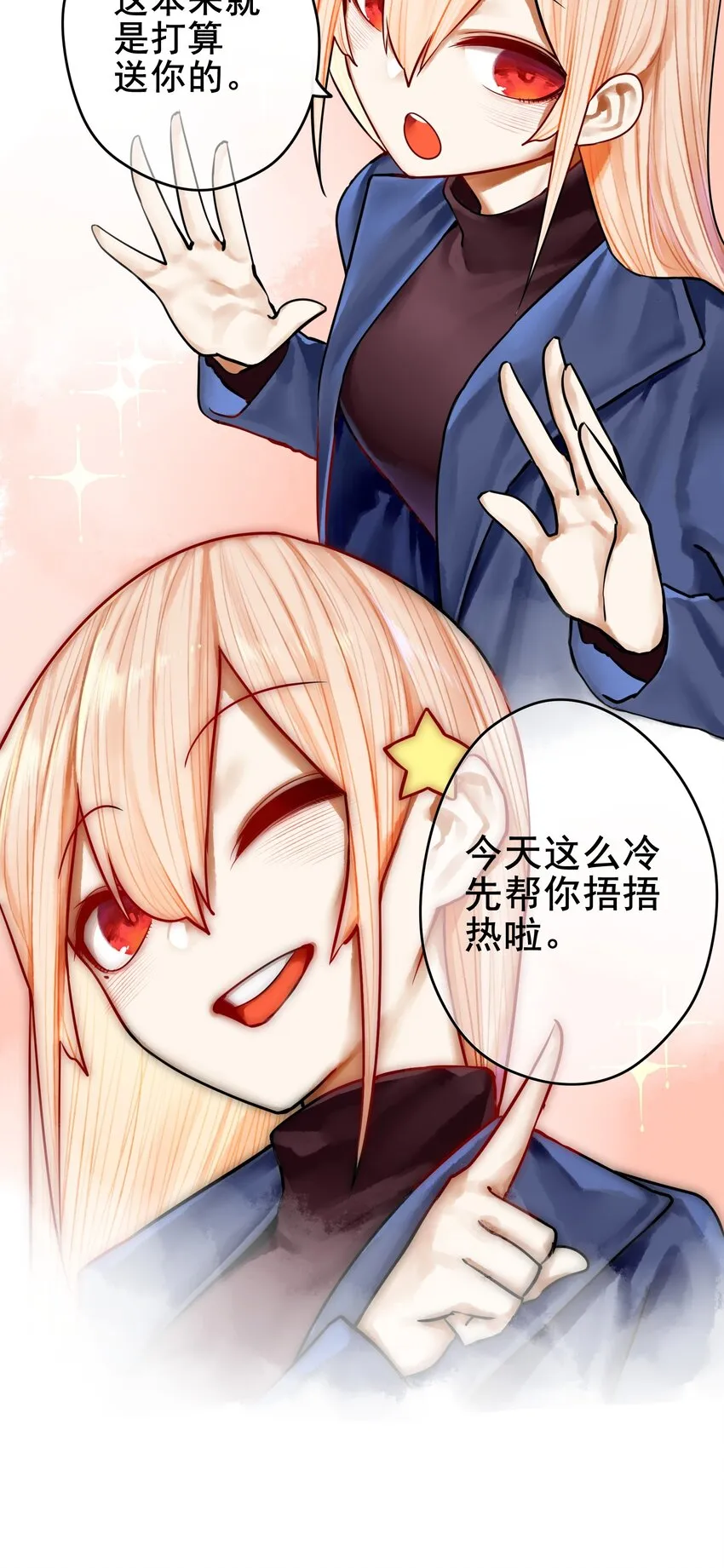 031 第三十一话 第21页