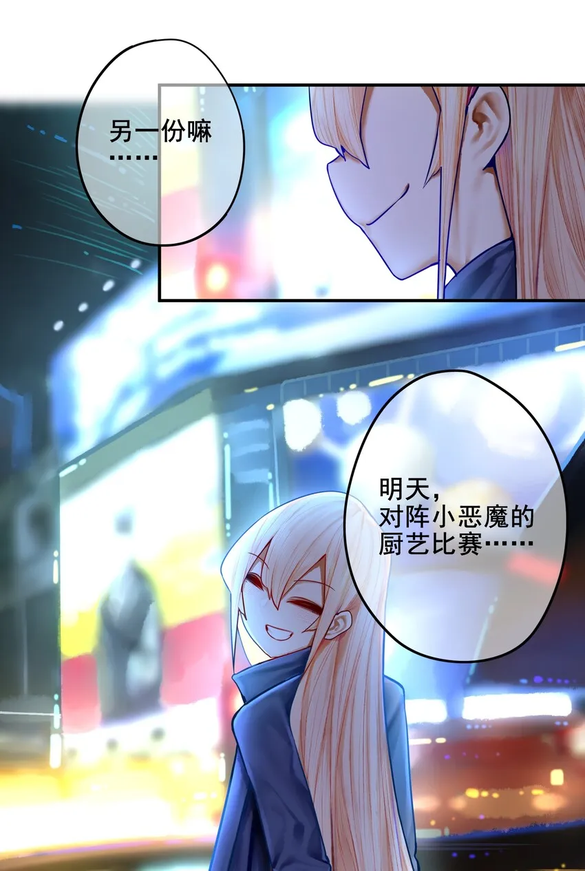 031 第三十一话 第23页
